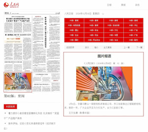 People's Daily visita ACCURL para descubrir el código de alta calidad de la fabricación industrial